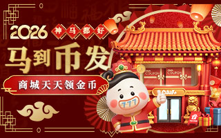 【2026神马都好】