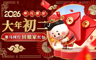 【2026神马都好】