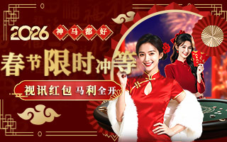 【2026神马都好】