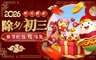 【2026神马都好】