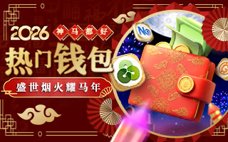 【2026神马都好】