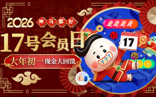 【2026神马都好】