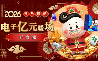 【2026神马都好】